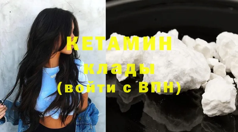 купить   Богородск  Кетамин ketamine 